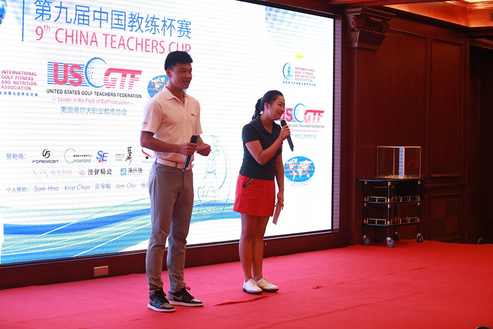 USGTF-2018第九届中国教练杯赛