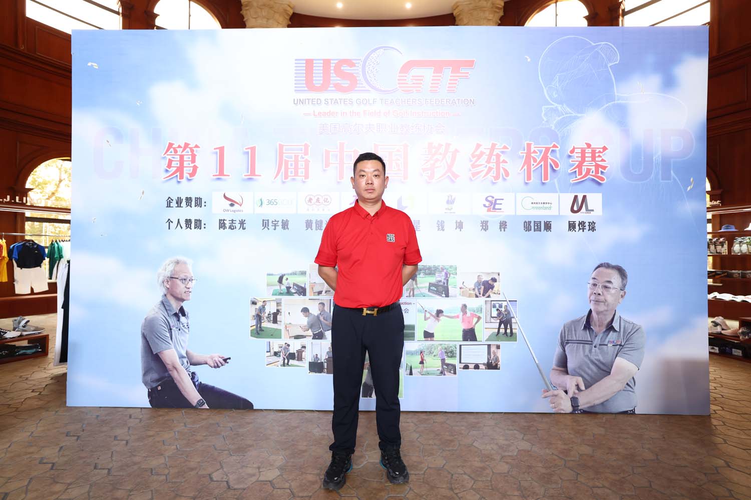 2023第11届USGTF中国教练杯10月25日第二日比赛精彩瞬间
