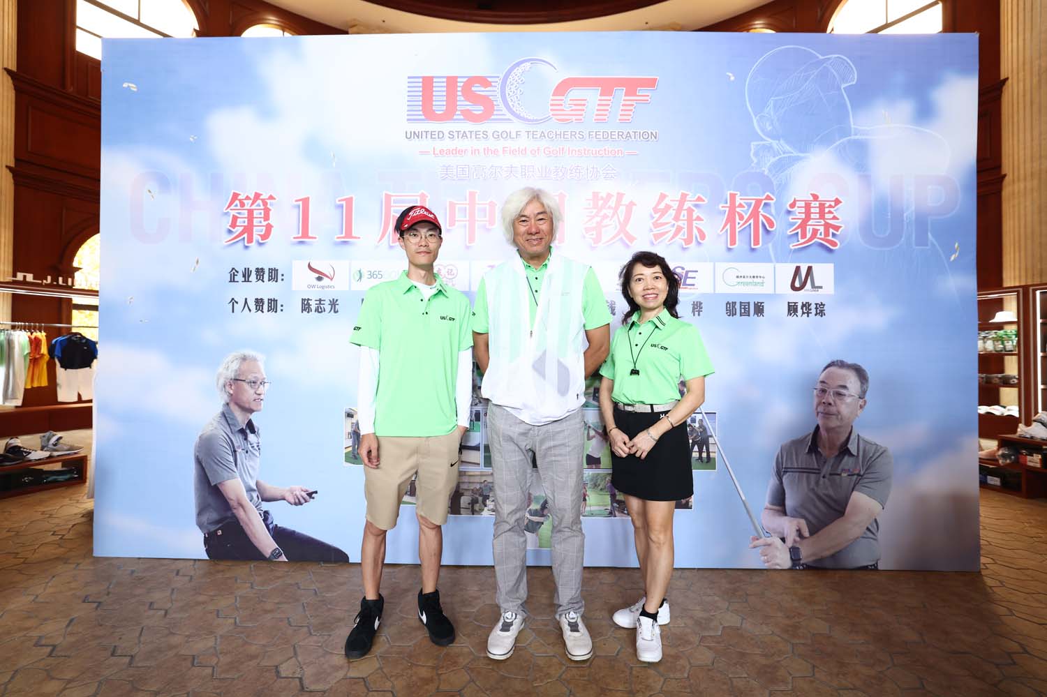 2023第11届USGTF中国教练杯10月25日第二日比赛精彩瞬间